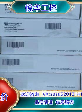 原装全新wenglor威格勒EK96VD8传感器议