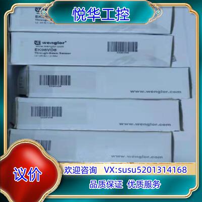 原装全新wenglor威格勒EK96VD8传感器议