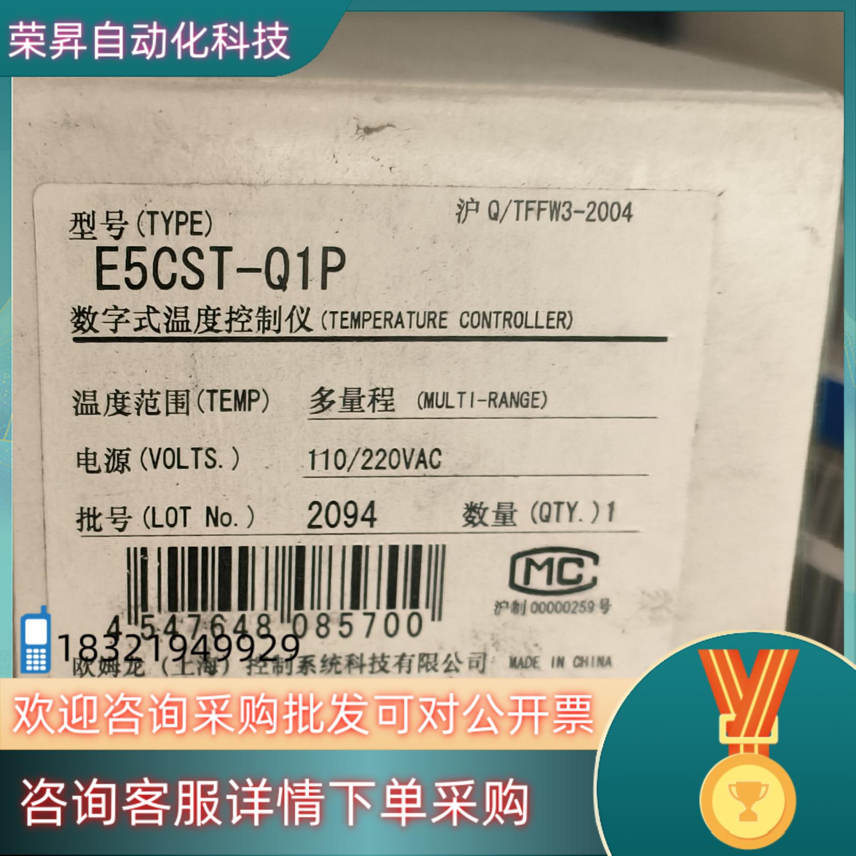 现货E5CST-Q1P 全新原装温控器