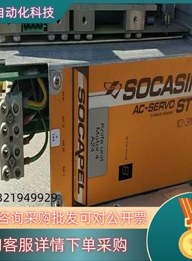 SOCASIN SOCAPEL SERVO-VERSTAER