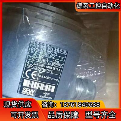 德国SEW编码器EV1C/EV1S全新正品现货供应！欢迎