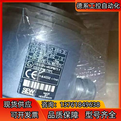德国SEW编码器EV1C/EV1S全新正品现货供应！欢迎