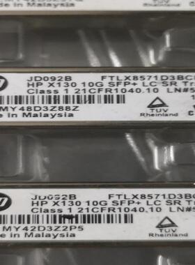 HP万兆光模块 JD092B