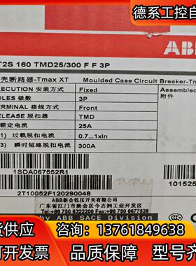 ABB塑壳断路器 XT2S160 TMD25-300 FF