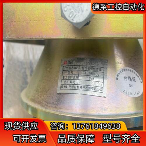 发电机弹性支撑TX0100485