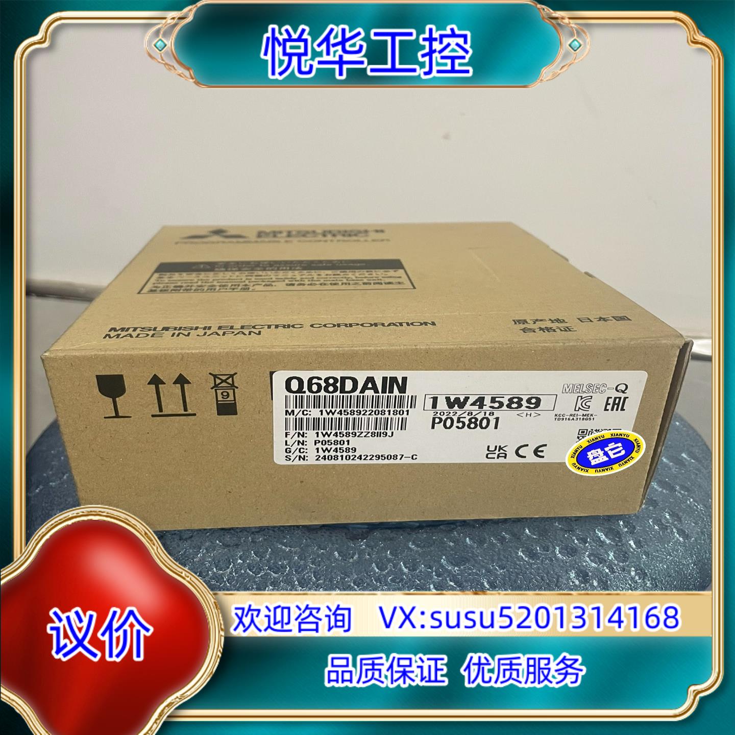 原装Q68DAIN，全新原装正品，现货8台议