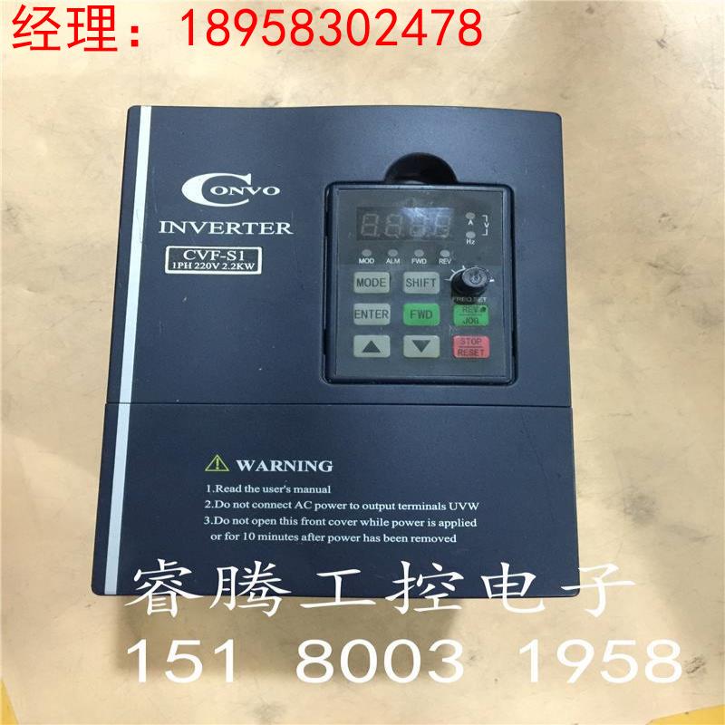 康沃S1系列拆机变频器 CVF-S1-2S0022B 2.2KW 220V现货实物