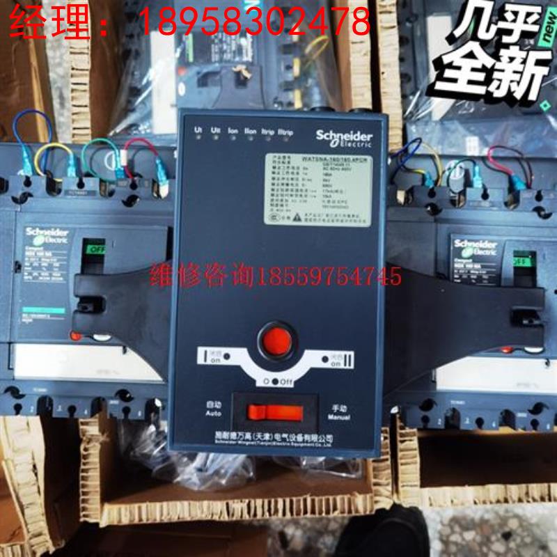 万高WATSNA 4P 160A 100A 250AP议价