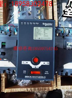 万高WATSNA 4P 160A 100A 250AP议价