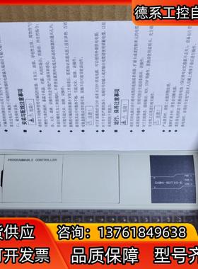 信捷CAM4-60T10-E，全新2只，。