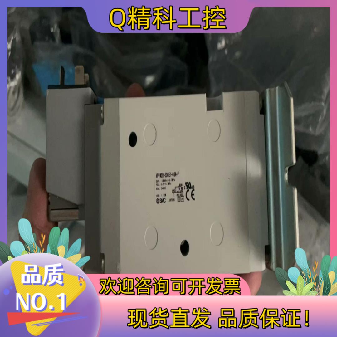 现货全新原装SMC电磁阀 VP742R-5DUE1-03A-