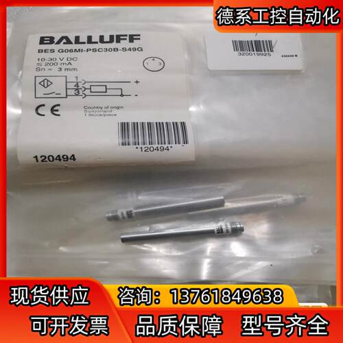 BALLUFF巴鲁夫 BES G06MI-PSC30B-S4