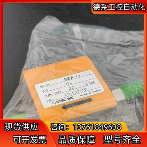 计STEC INC气体计SEF-11全新正品