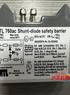 MTL安全栅  MTL760ac，：1个，300。