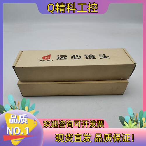 现货DH180-05F26和DH110-1F28X工业远心镜头