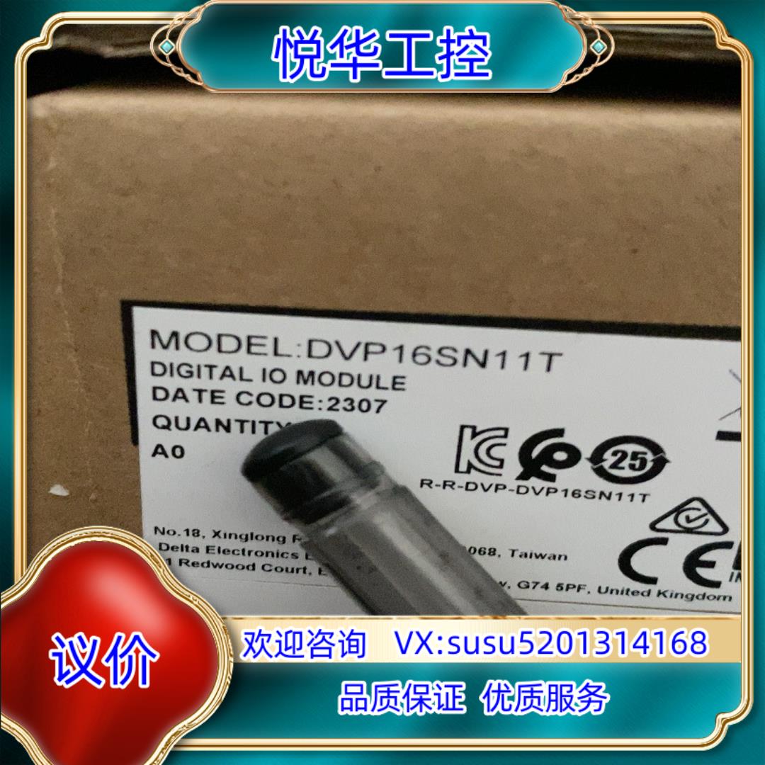 原装全新原装，DVP16SN11T  Delta/台达议