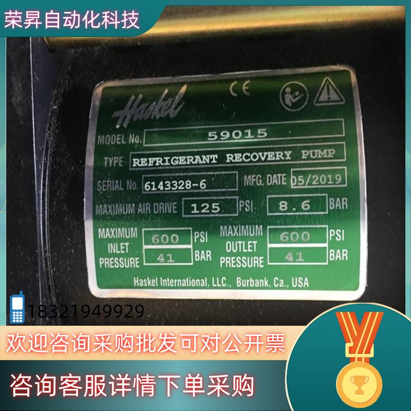 HASKEL  冷媒增压泵  59015全新原装…