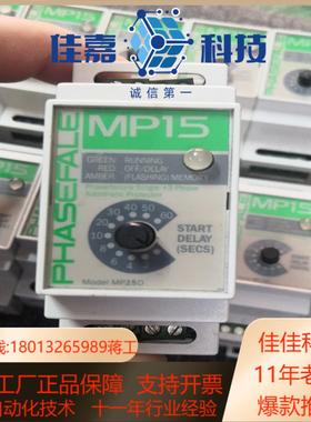 PHASEFALE MP15D  缺相保护器