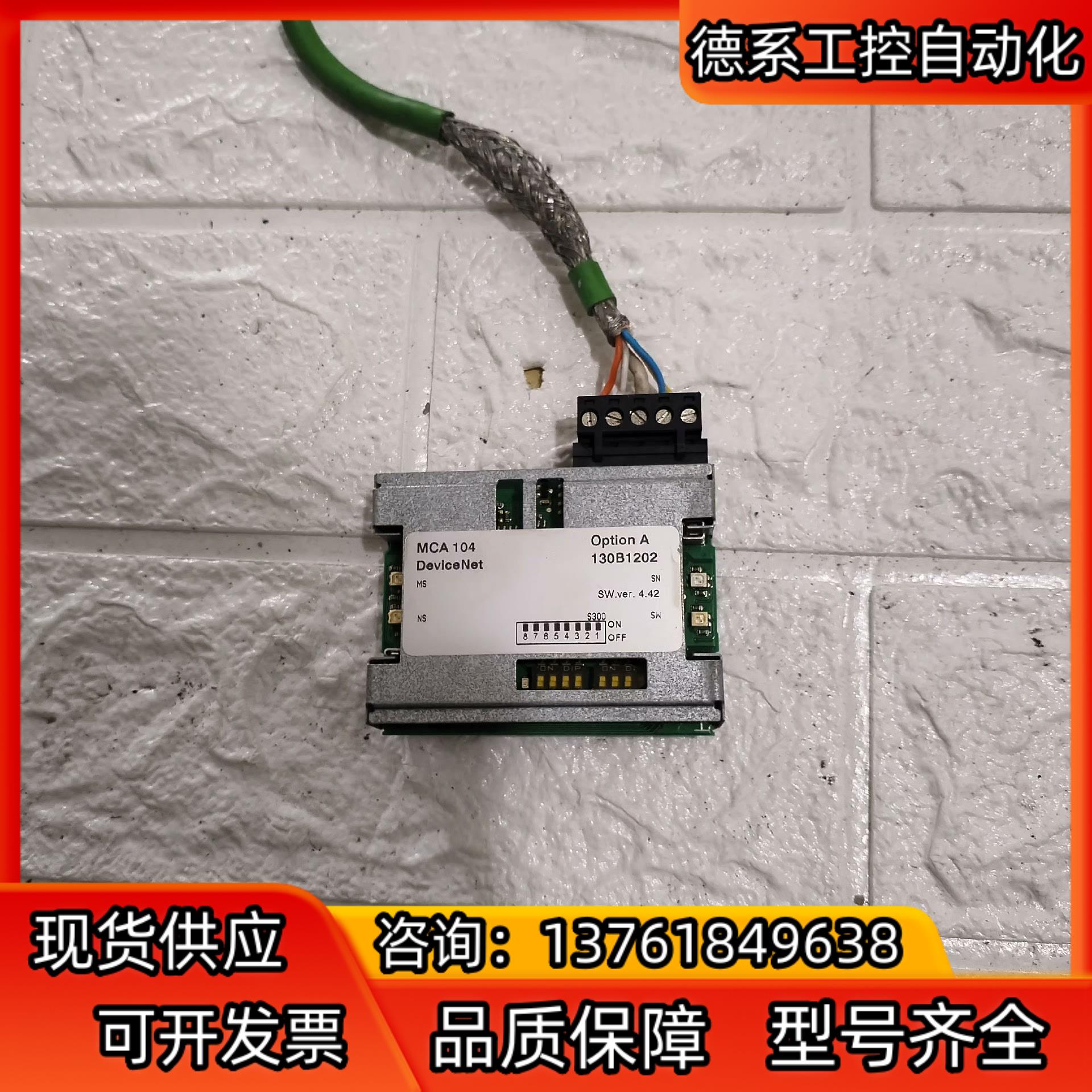 丹佛斯变频器ABPLC通讯网卡 mca104 Devic