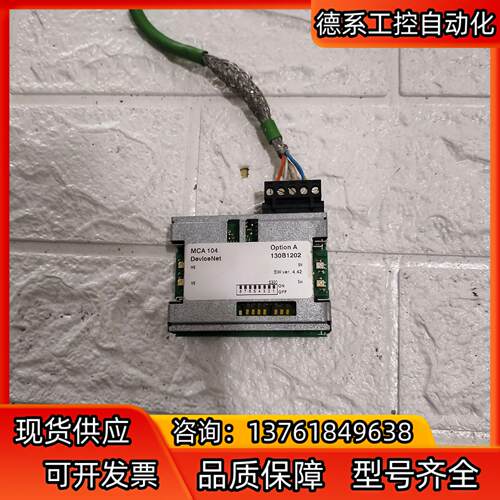丹佛斯变频器ABPLC通讯网卡 mca104 Devic