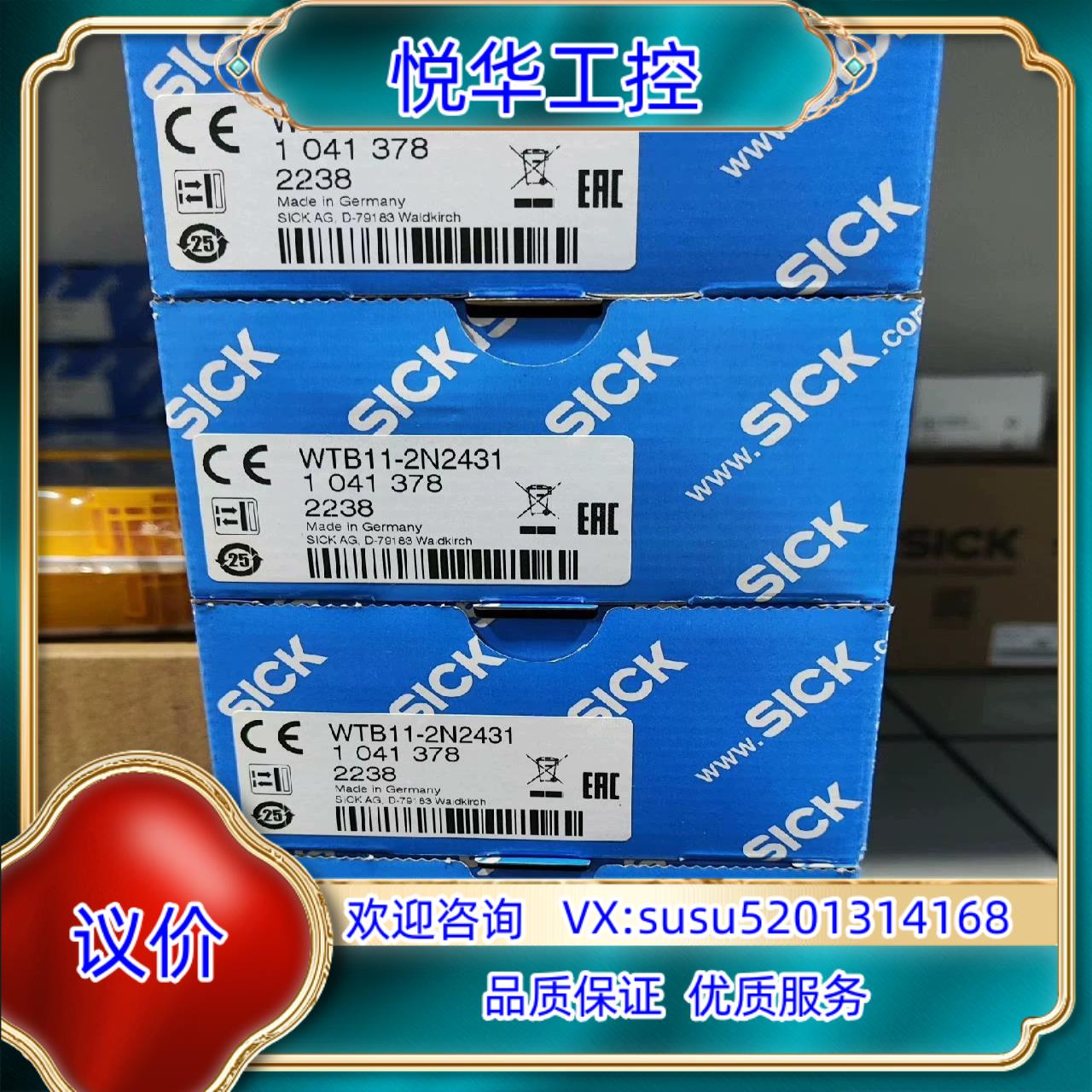 1041378  WTB11-2N2431 全新原装正品德国议价