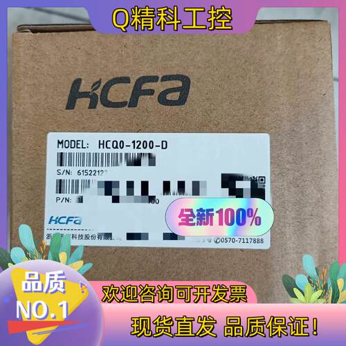 现货HCFA禾川全新原装控制器HCQ0-1200-D  1080