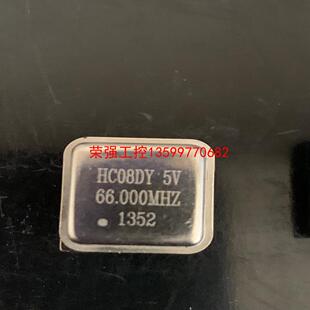 【荣强工控】晶振66.000MHZ，133只