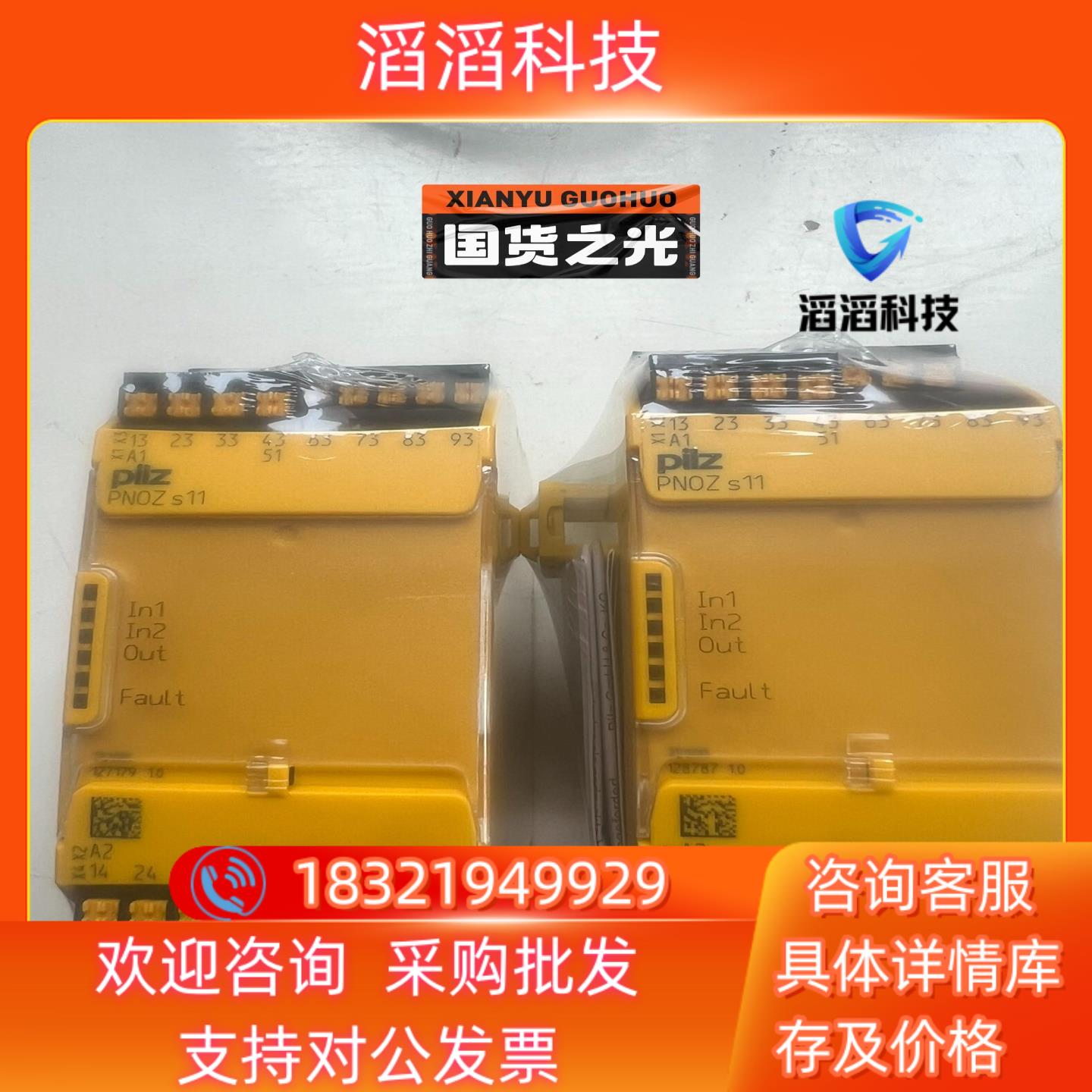 现货PILZ/皮尔玆安全继电器S11C751111-750111
