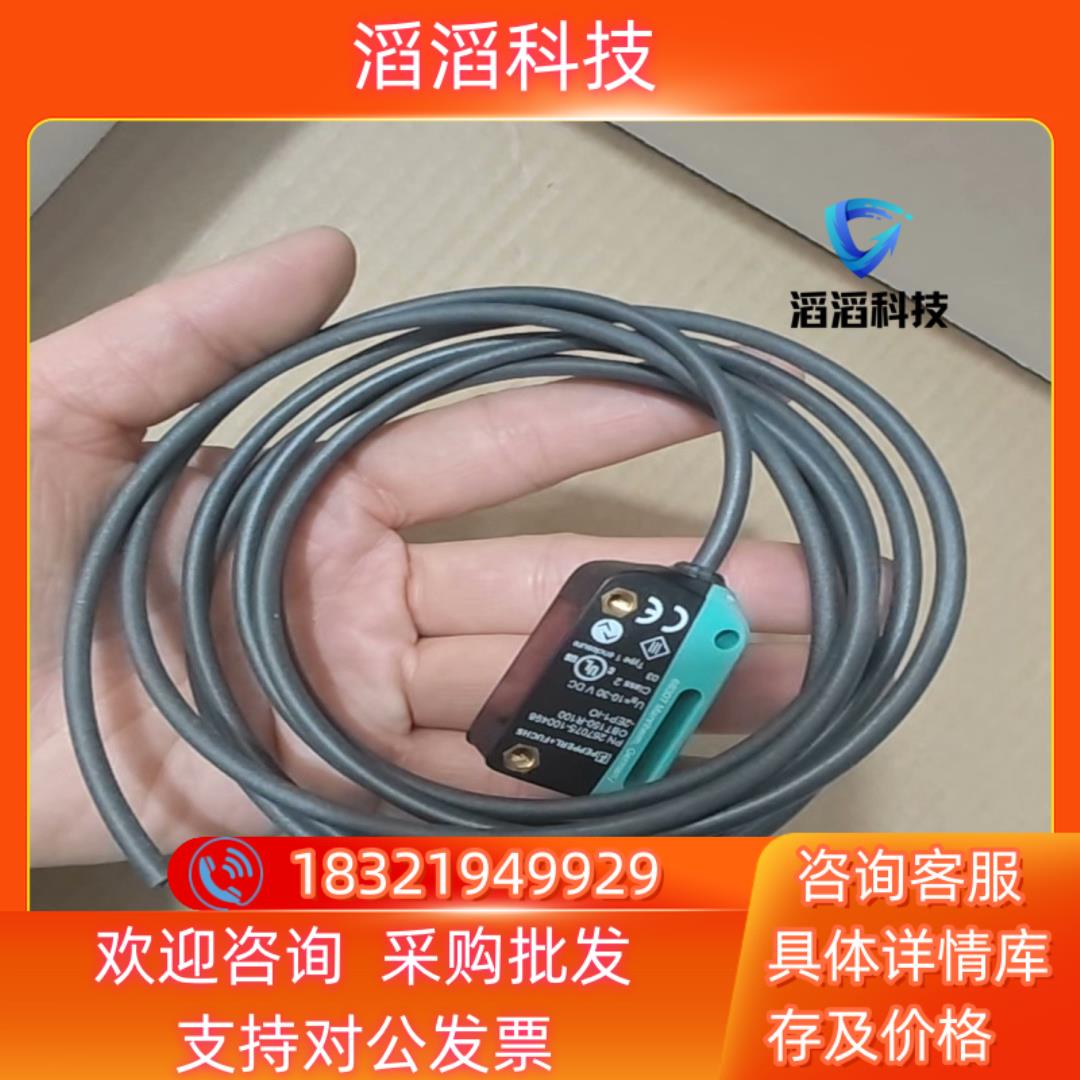 现货P+F倍加福OBT150-R100-2EP1-IO原装过