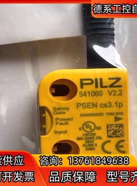 全新原装PILZ皮尔兹 安全传感器 541060