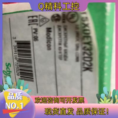 现货PLC模块TSXDEY32D2K欢迎来询