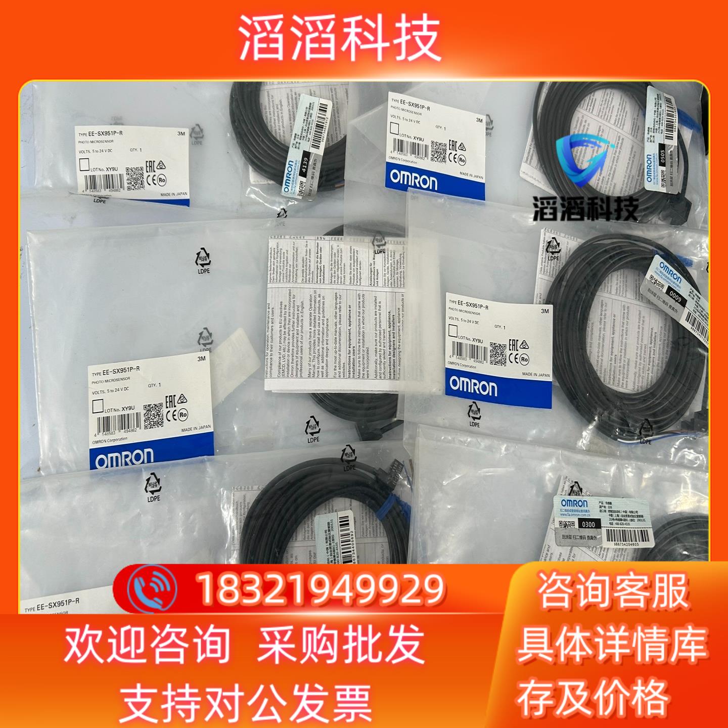 现货EE-SX951P-R 3米 光电开关 全新原装实