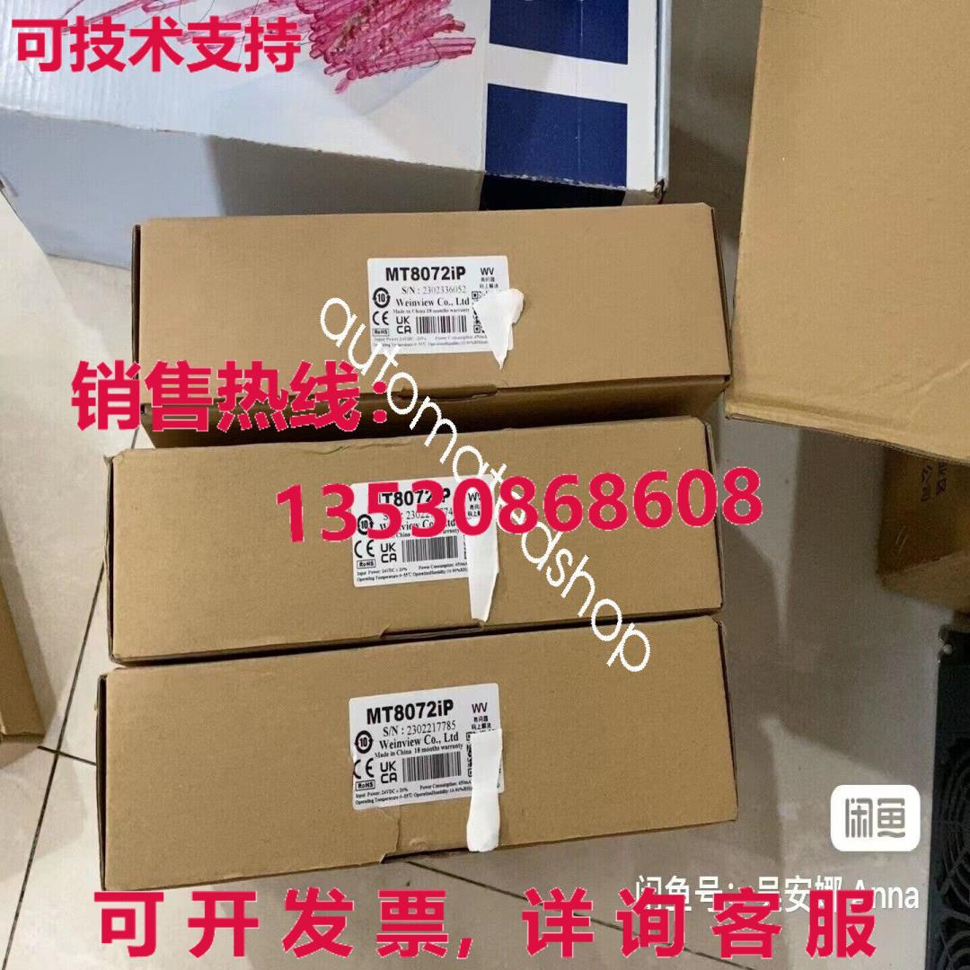 供应原装MT8072IP触摸屏