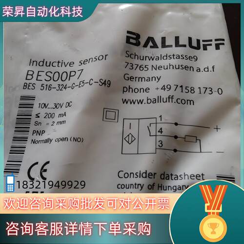 现货巴鲁夫传感器BES00P7 BES 516-324-G-