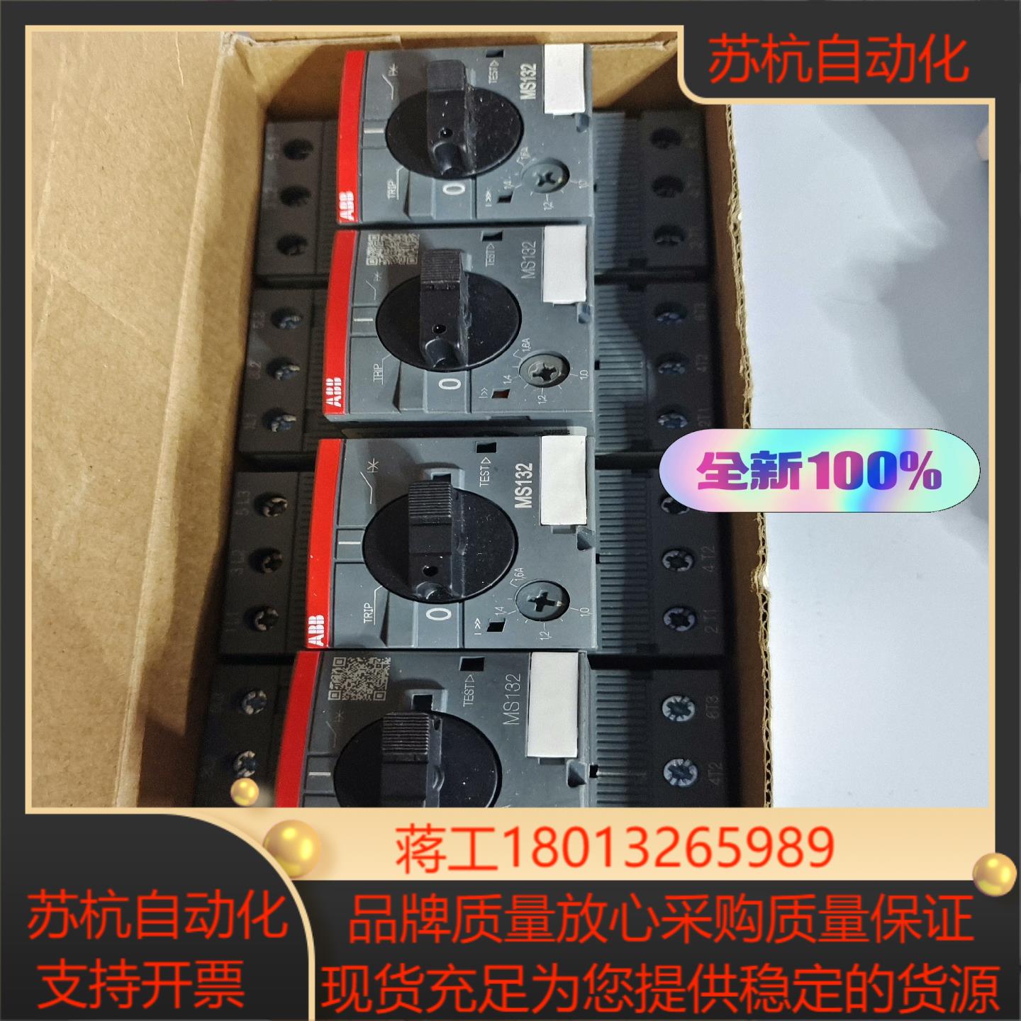 电机断路器，马达启动器，型号：MS132 -1.0-1