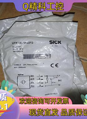 现货全新SICK传感器光电开关施克VTE18-4N2212传感器