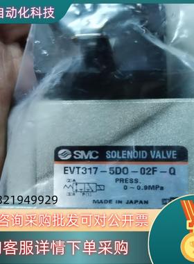 现货470#SMCEVT317-5DO-02F-Q原装