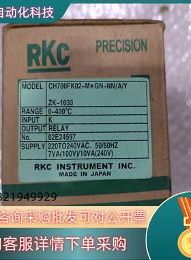 现货RKC温控仪CH700FK02-M*GN-NN/A/Y全新原