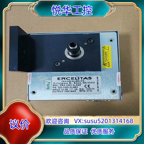 EXCELITAS    PAX-1005-3LAM2拆议价