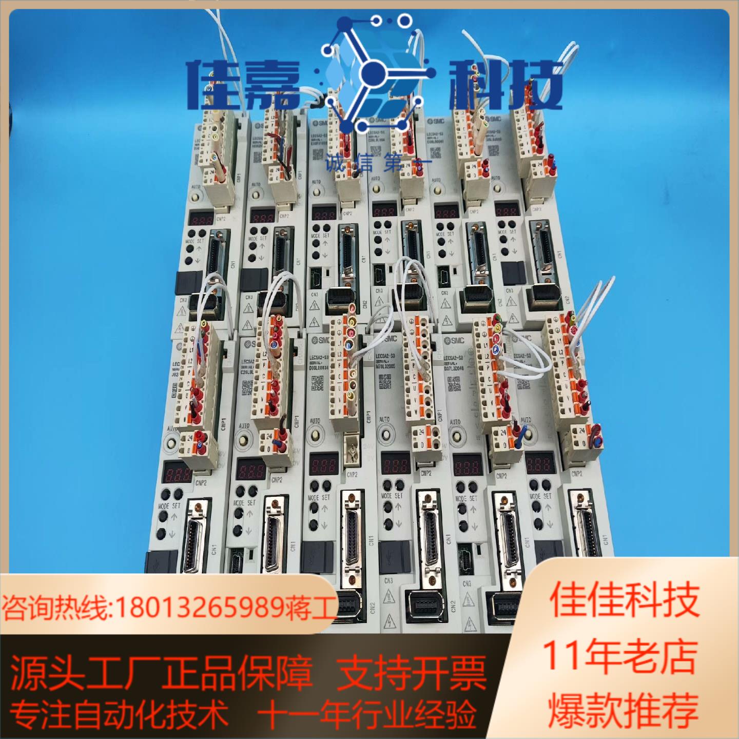 SMC驱动变频器LECSA2-S3200W一手资源