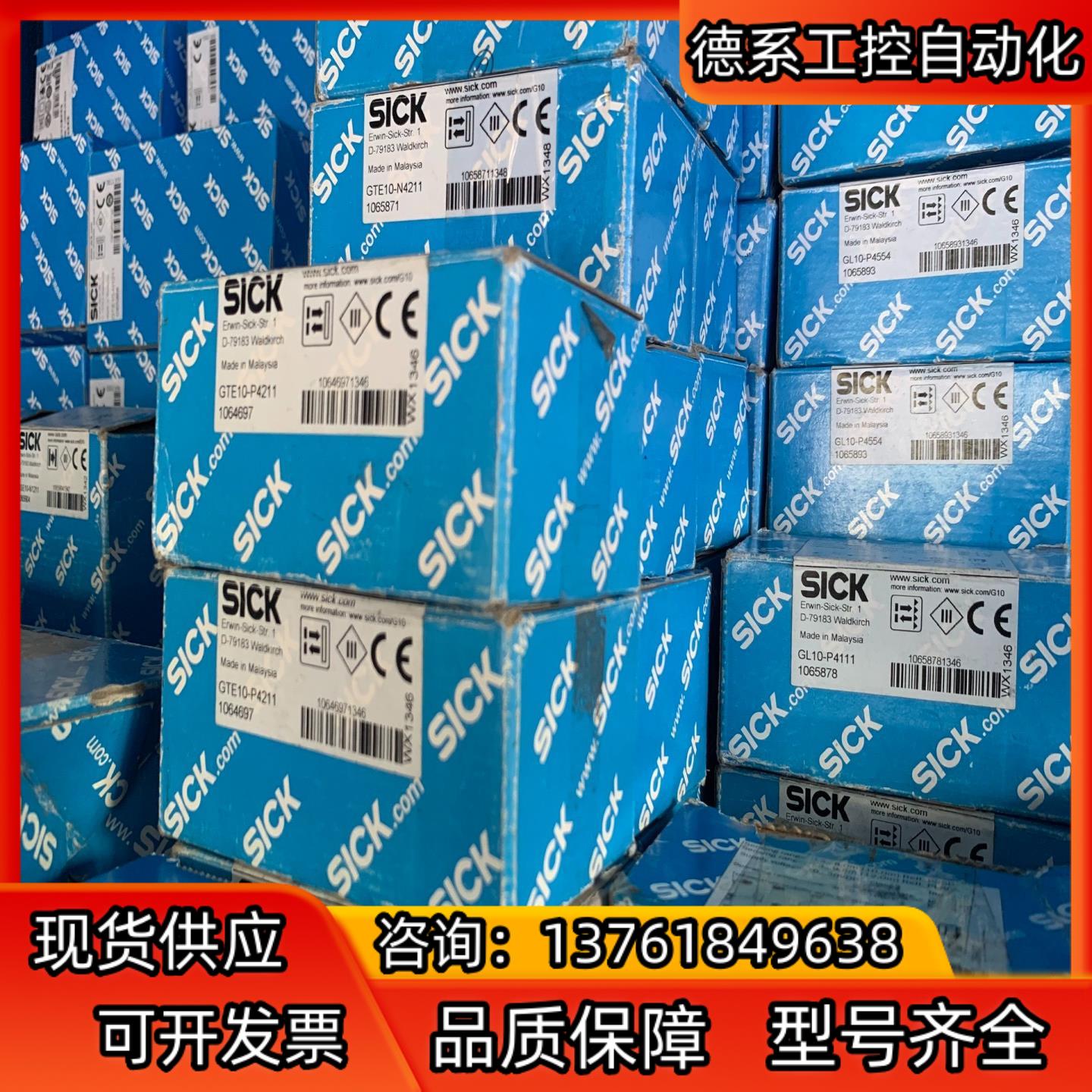 原装全新sick西克光电开关传感器