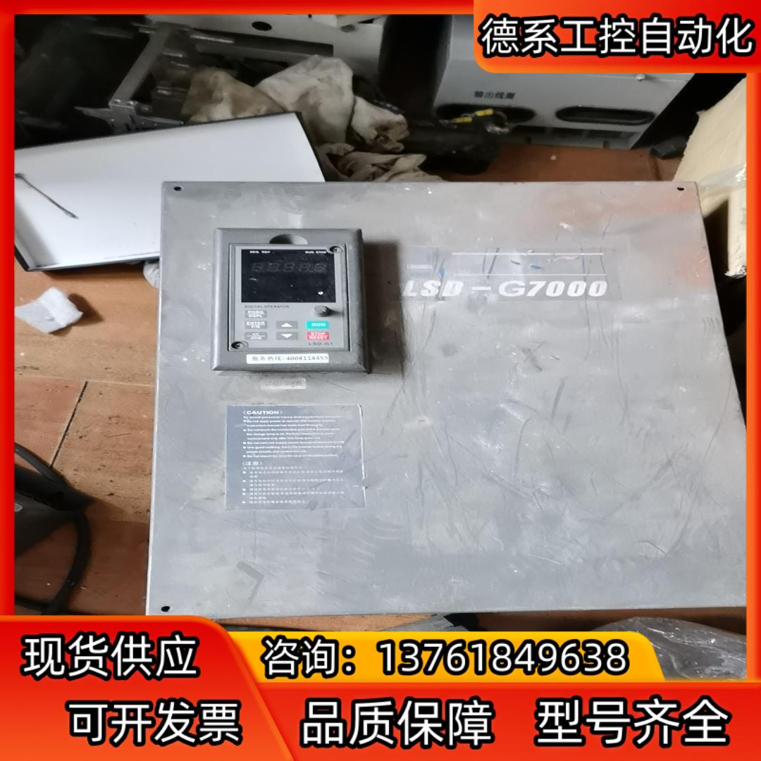菱士达变频器 LSD-G7000系列G7400 30KW主板
