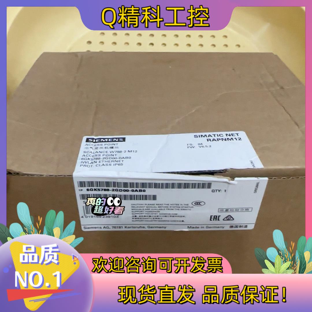现货6GK5788-2GD00-0AB0  6GK5 788-2