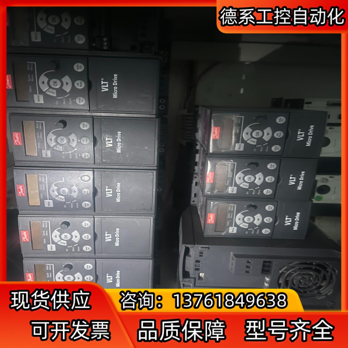 丹佛斯变频器FC051系列的多台,380v和220v均有货,