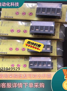 全新皮尔兹安全继电器 772135 原装PilZ 现