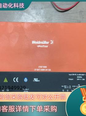 weidmuller开关电源+8708710000CP