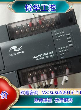 原装汇川PLC H2U-1010MT-XP 功能正常  议