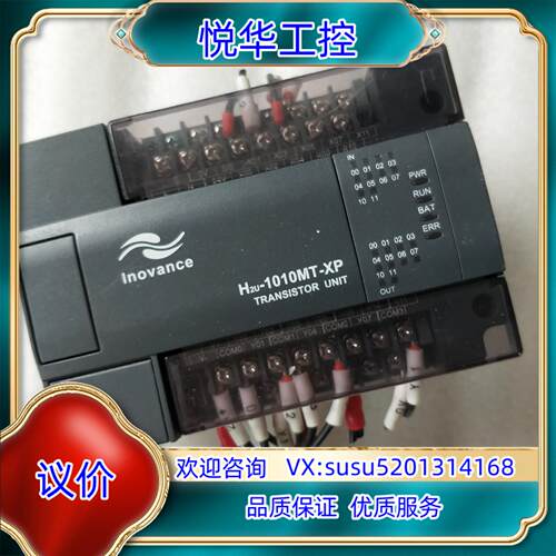 原装汇川PLC H2U-1010MT-XP 功能正常  议