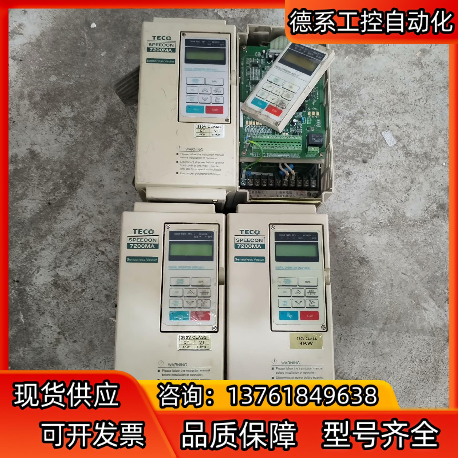 东变频器，7200MA系列，4KW