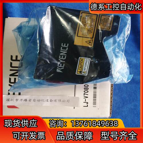 基恩士LJ-V7080超高速测量仪原装正品议价